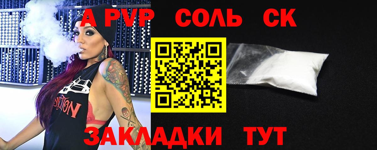 А ПВП мука Татарск