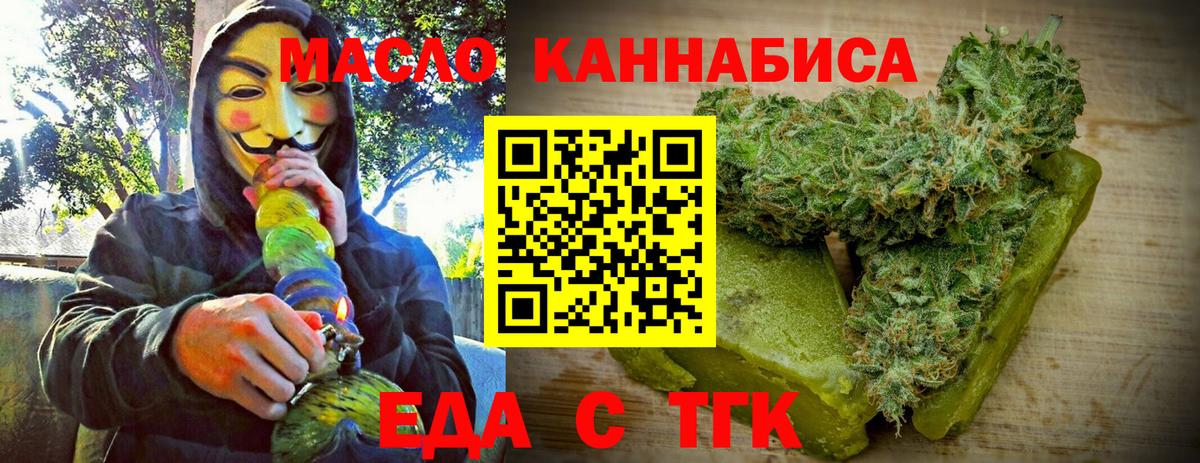 Печенье с ТГК марихуана  Вход с VPN  Татарск 