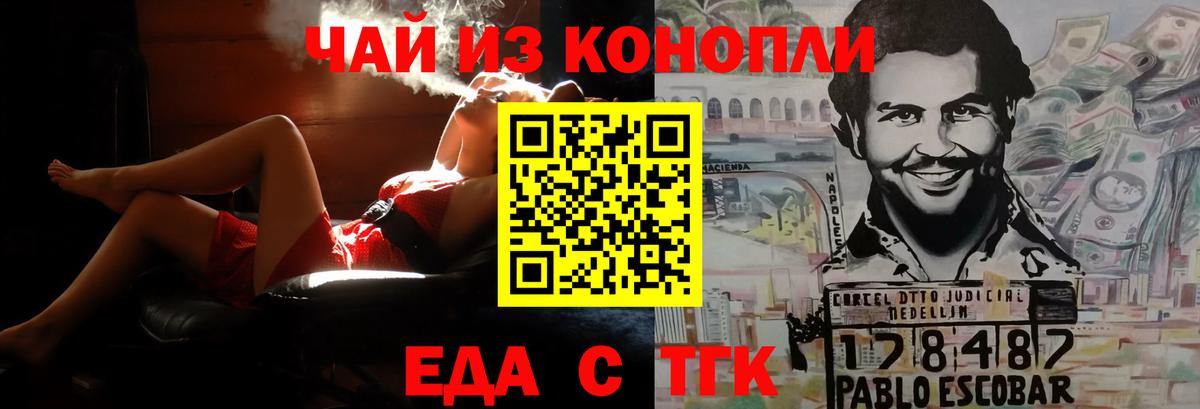 Печенье с ТГК конопля Татарск