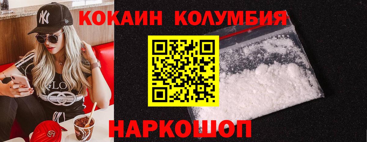 Кокаин Перу Татарск
