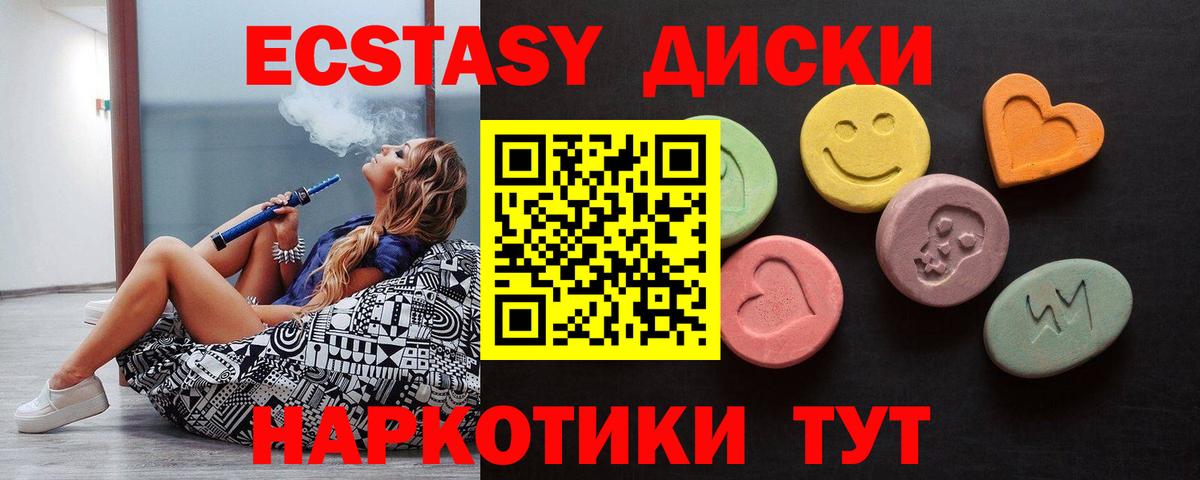 хочу   Ecstasy 280 MDMA  Экстази диски  Вход с VPN  Татарск 