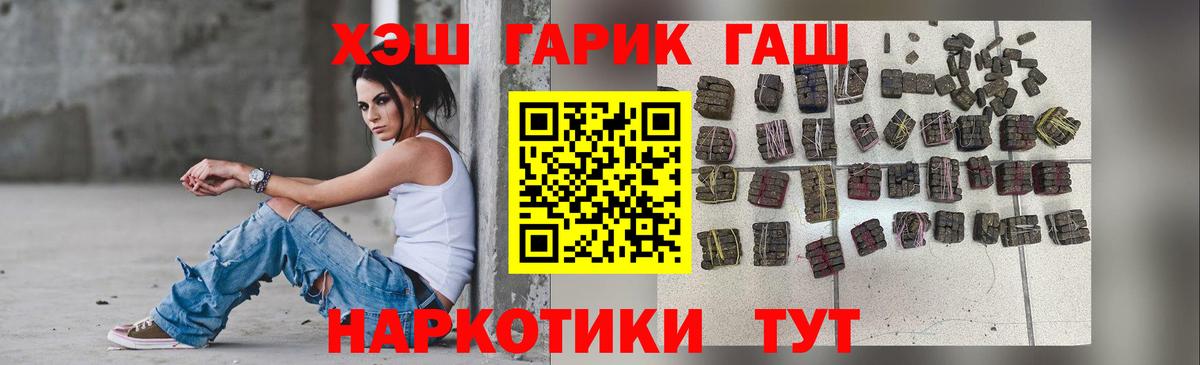 Гашиш гарик Татарск
