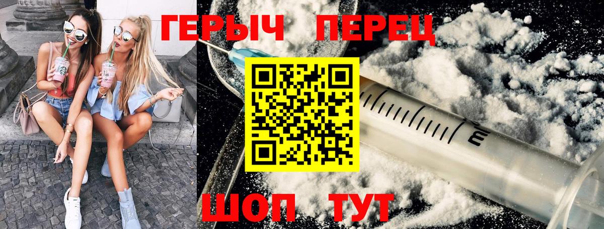 Татарск  ГЕРОИН гречка  Героин  Вход с VPN 