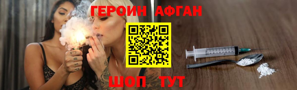 Героин Heroin Татарск