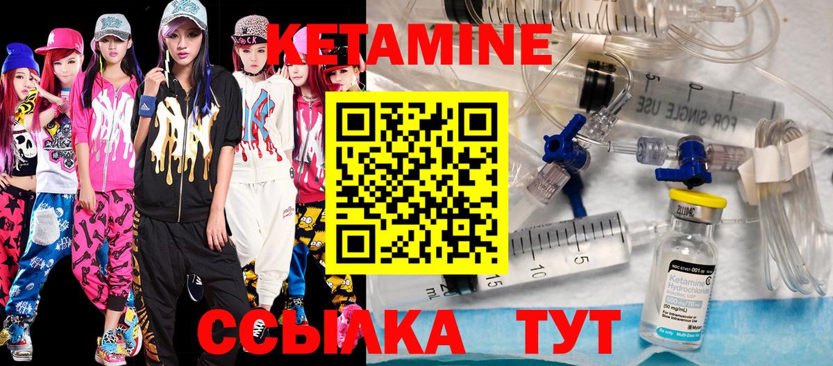 КЕТАМИН VHQ Татарск
