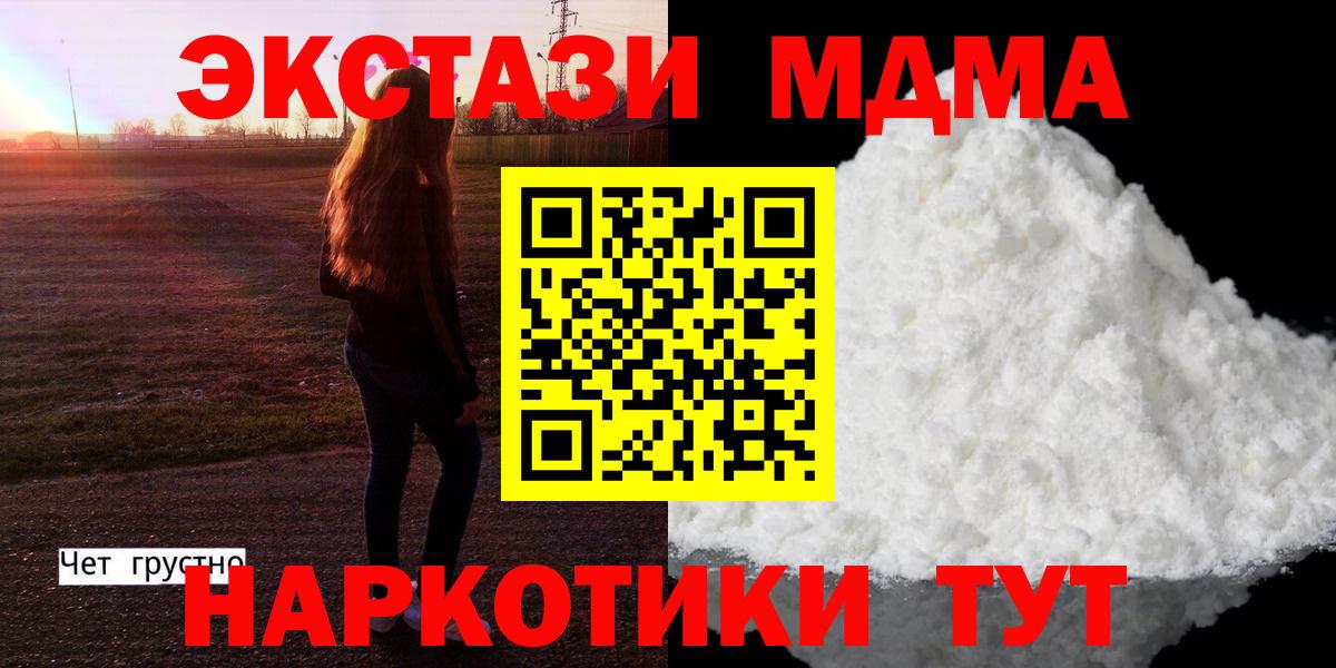 МДМА  МДМА Molly  Вход с VPN  МДМА VHQ  Татарск 