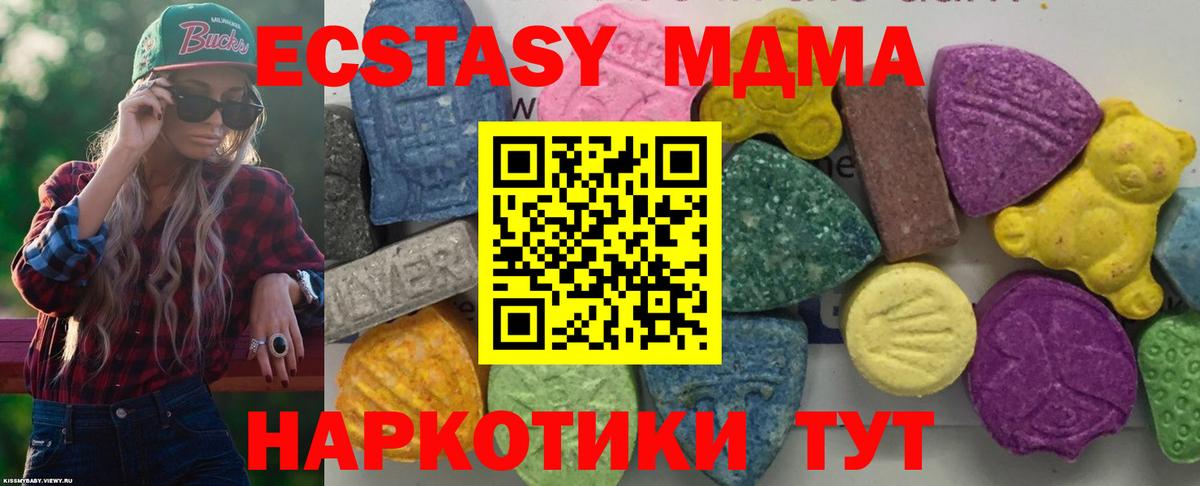МДМА молли Татарск