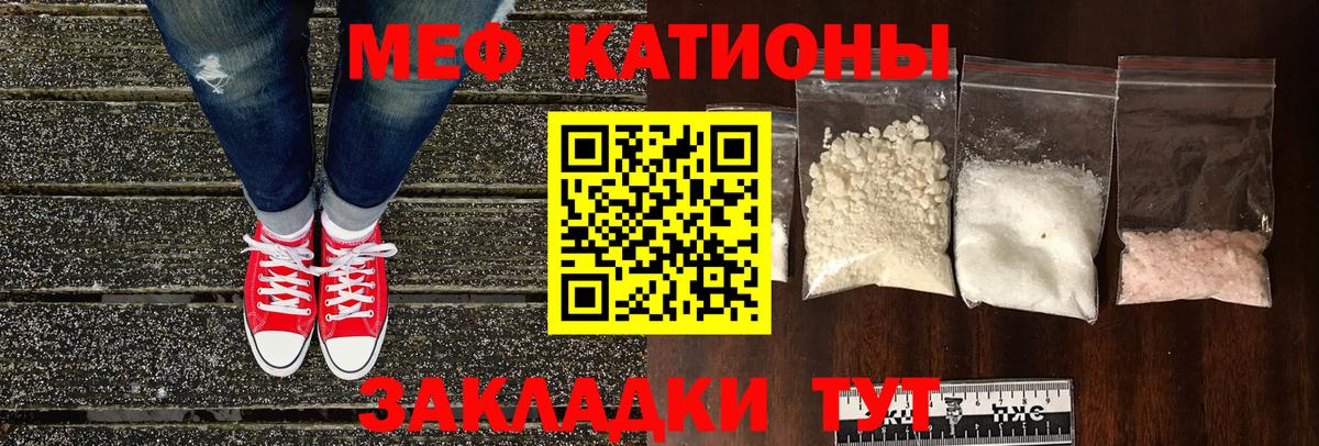 Мефедрон VHQ  Вход с VPN  МЯУ-МЯУ  Татарск  Мефедрон кристаллы  МЕФ 