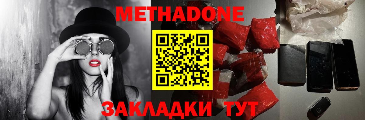 Метадон VHQ  OMG   Метадон methadone  Татарск  Вход с VPN 