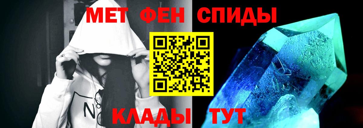 Метамфетамин винт Татарск