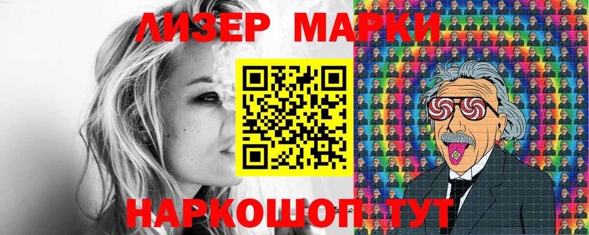Наркотические марки 1,8мг Татарск